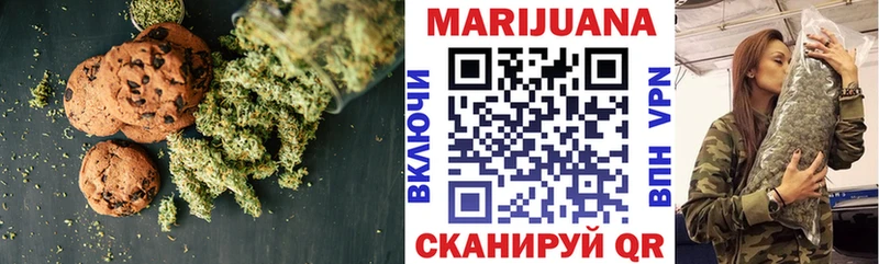 Печенье с ТГК марихуана  Купить закладки  Джанкой 
