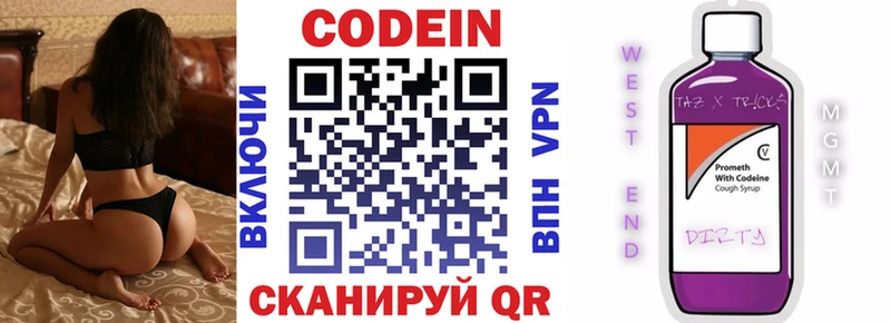 Купить где Джанкой Кодеин напиток Lean (лин)