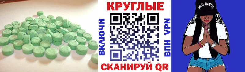 Экстази DUBAI  Купить  Джанкой 