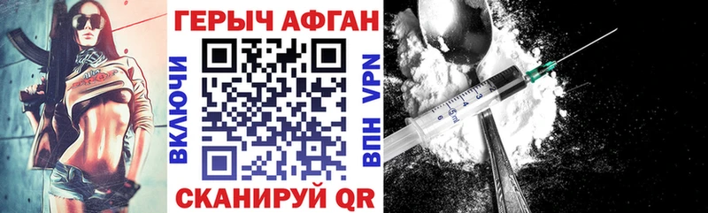ГЕРОИН хмурый  Купить где  Джанкой 