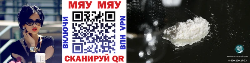 МЕФ VHQ  Купить закладки  Джанкой 