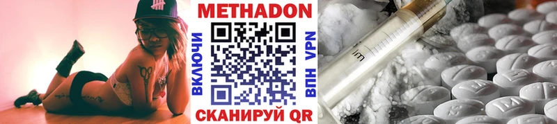 Метадон methadone  Купить где  Джанкой 