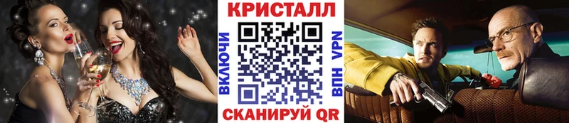МЕТАМФЕТАМИН кристалл  Купить закладки  Джанкой 